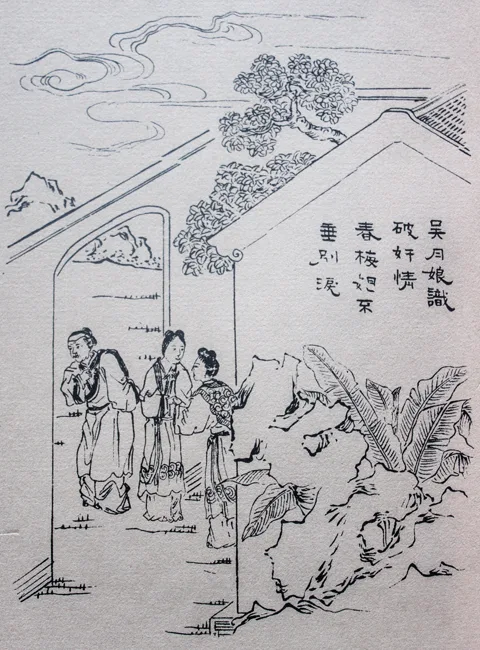 明代《金瓶梅》第八十五回木刻插圖，門前三人相語，圖上刻有本回回目
