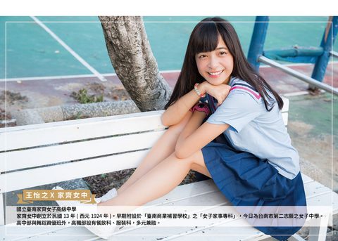 2016 制服年曆 1 月份作品