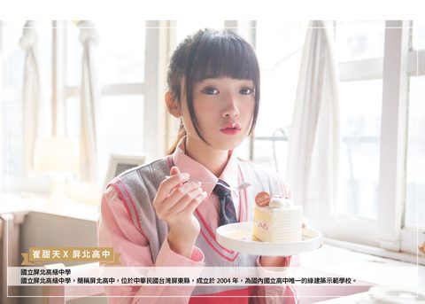 2016 制服年曆 2 月份作品