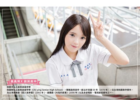 2016 制服年曆 4 月份作品