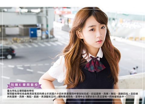 2016 制服年曆 11 月份作品
