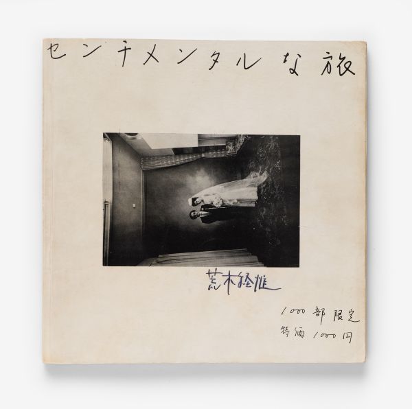 Nobuyoshi Araki〈センチメンタルな旅（Sentimental Journey）〉（1971 年出版，紐約現代藝術博物館（MoMA）館藏）